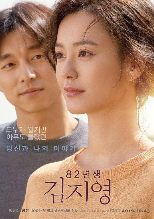 twitter.com/kdrama_news Kim Ji Young, Born 1982
