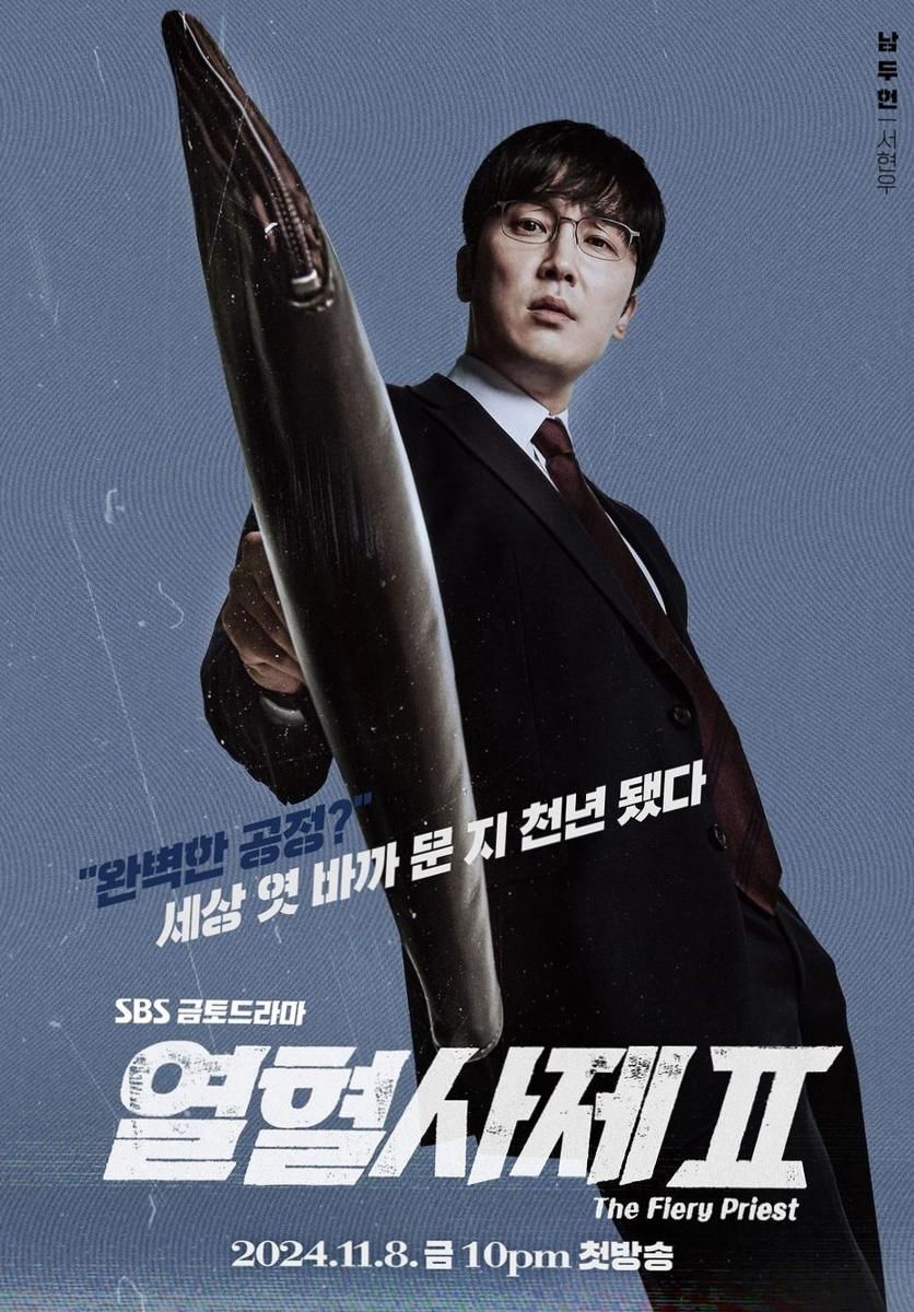 Seo Hyun Woo di poster drama The Fiery Priest 2 (instagram.com/sbsdrama.official)