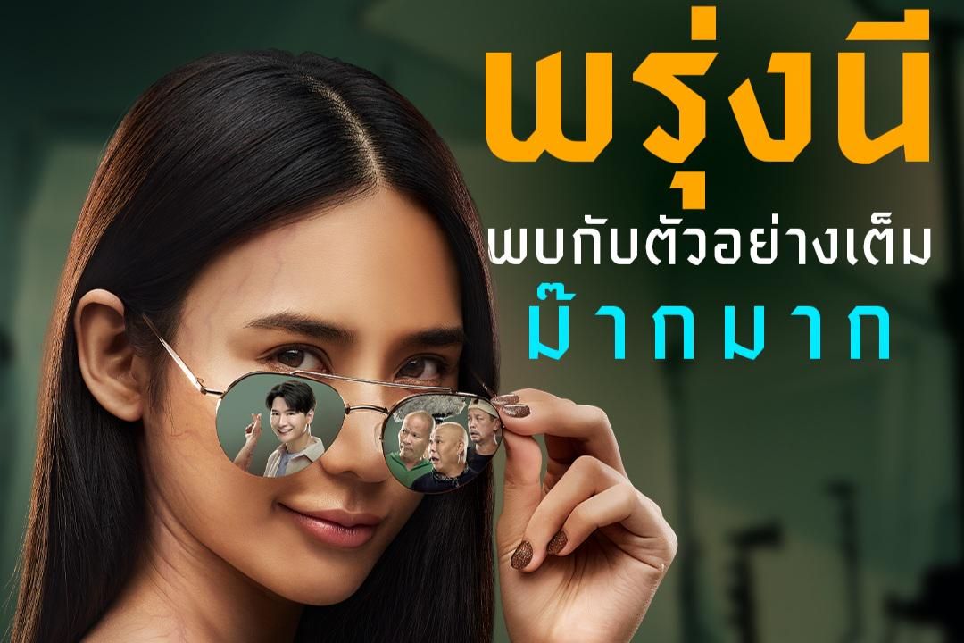 Sinopsis Nak Rak Mak Mak Mak, Film Krist Perawat dan Yada Narilya