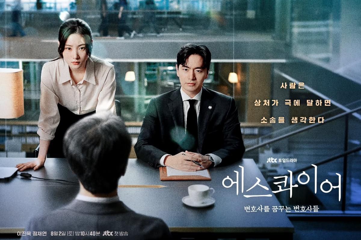 8 Still Cuts Perdana Drakor Beyond The Bar, Jung Chae Yeon Comeback