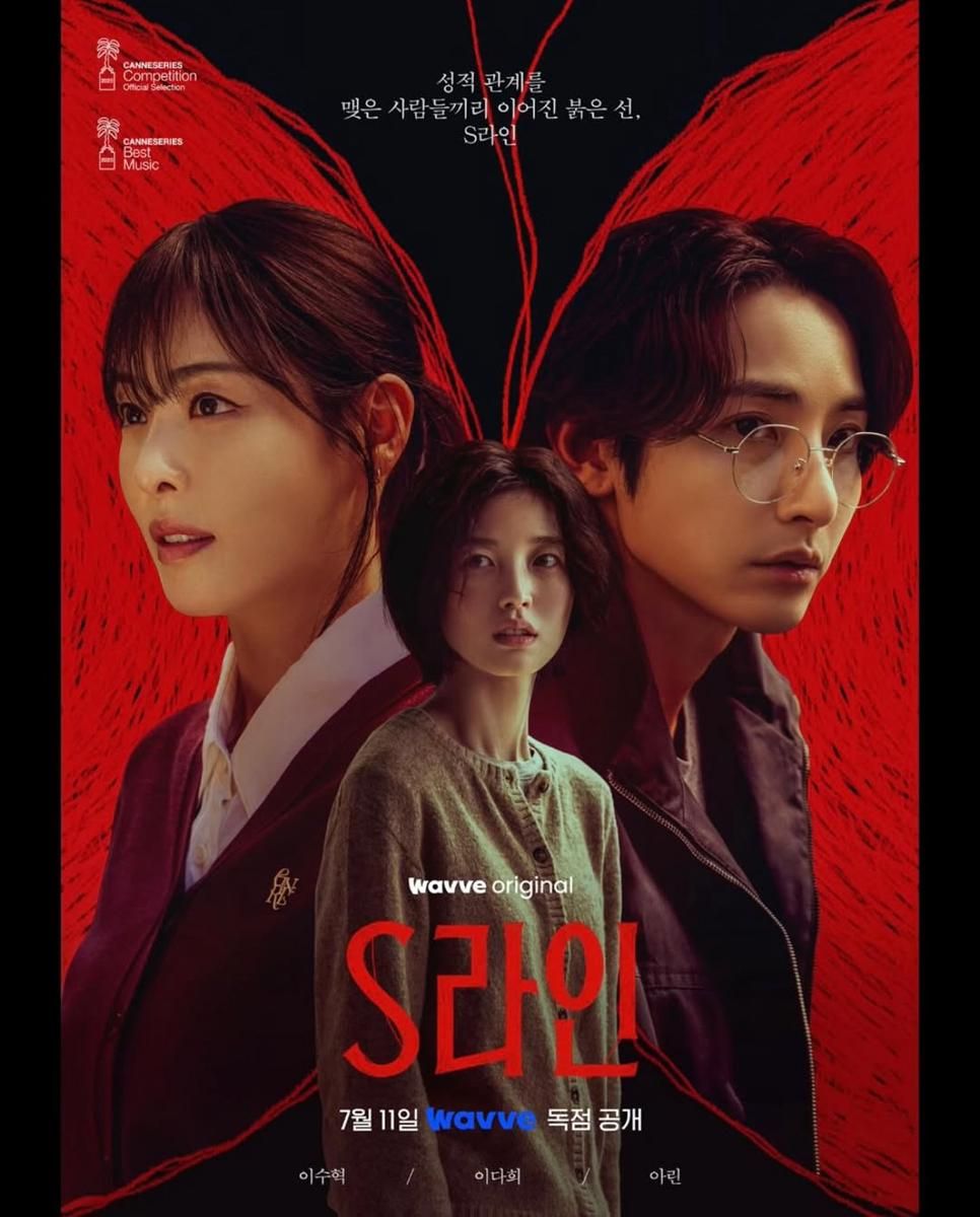 4 Pertanyaan yang Muncul di Episode Awal S Line, Penuh Teka-Teki