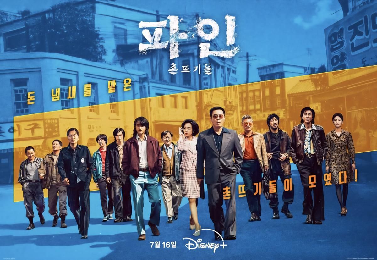 6 Drama Korea Berlatar Tahun 1970-an, Terbaru Low Life