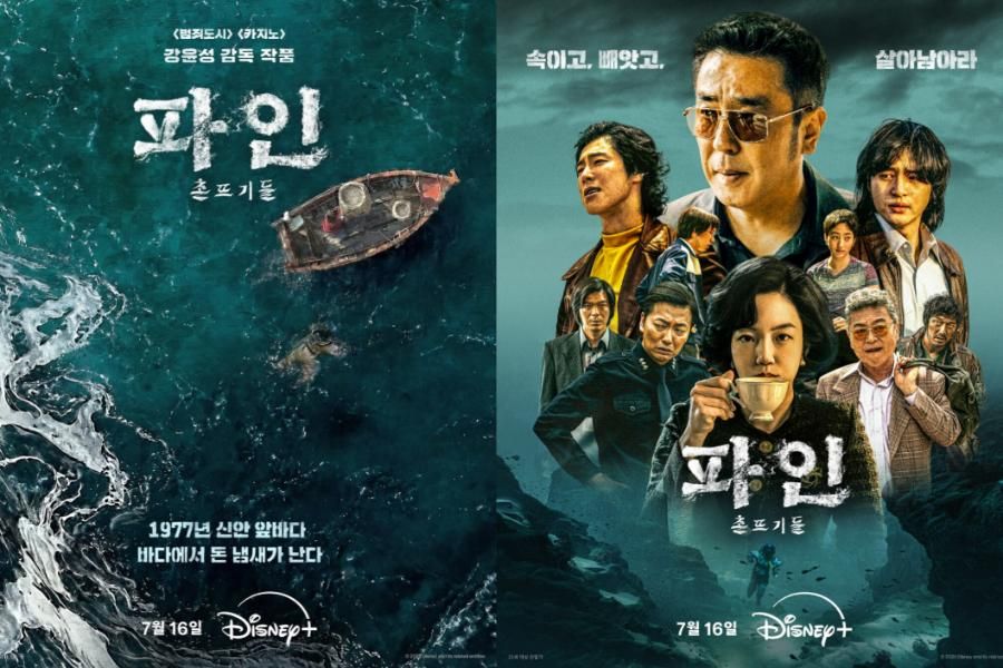 6 Makna Poster Drakor Low Life, Visual Penuh Intrik