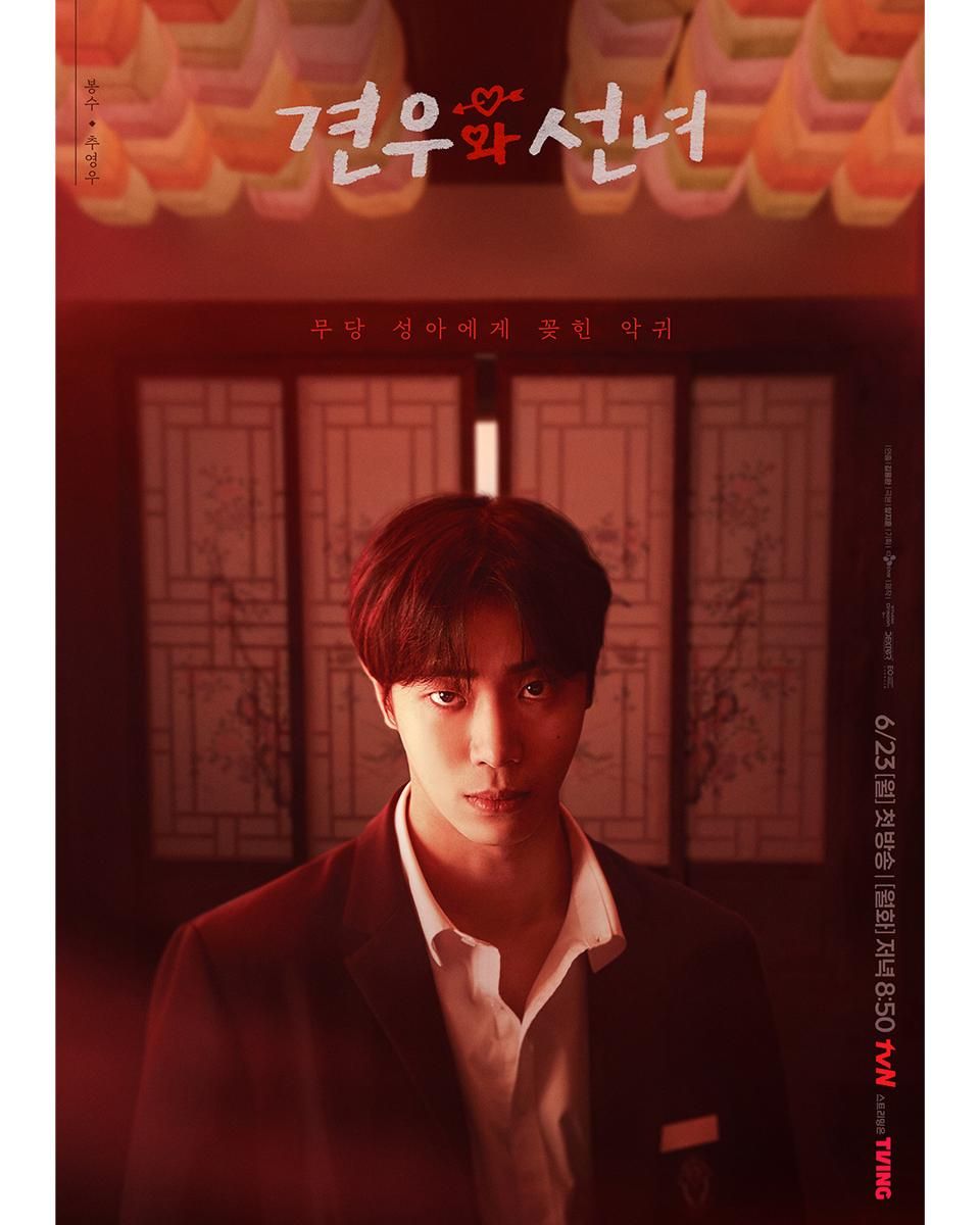 7 Kronologi Gyeon U Kerasukan Roh Jahat di Head Over Heels